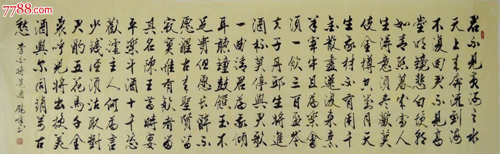八尺对裁巨幅书法作品将进酒sf0108