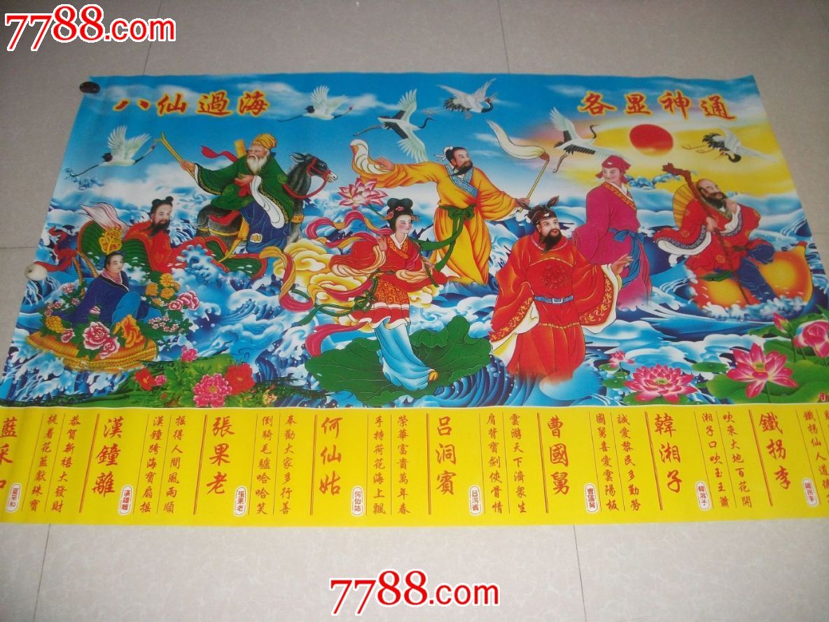 八仙过海各显神通