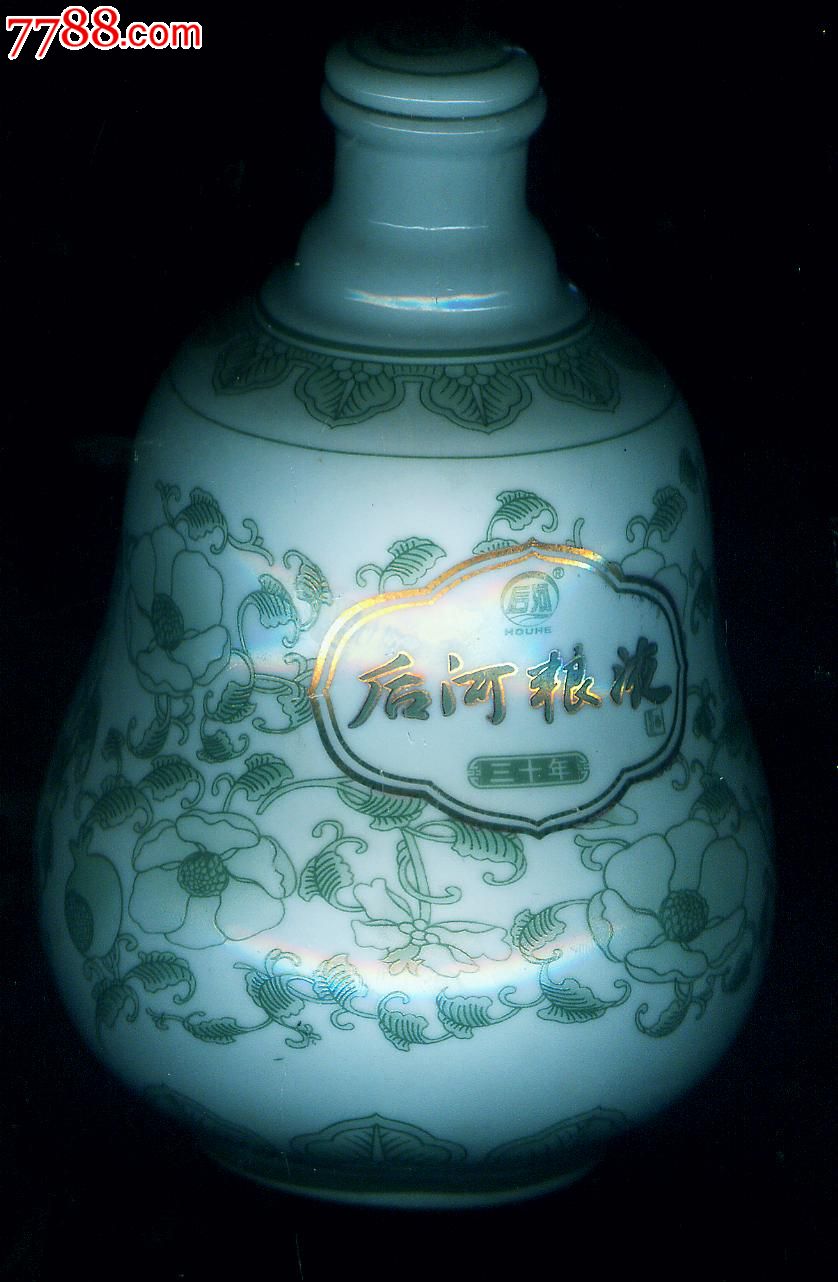 后河粮液(空酒瓶)