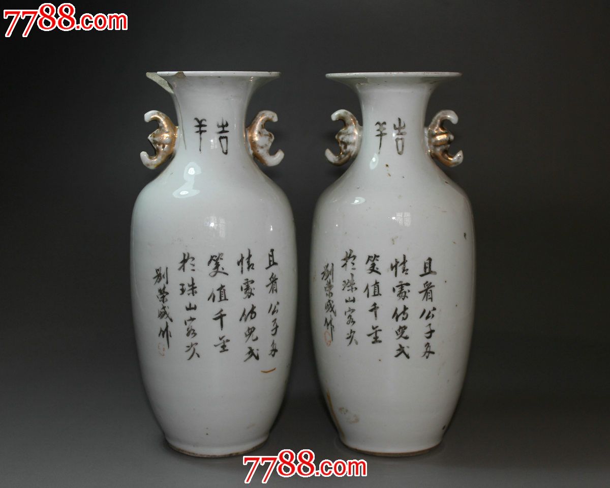 刘荣盛作粉彩人物花瓶一对_价格元_第2张_中国收藏热线