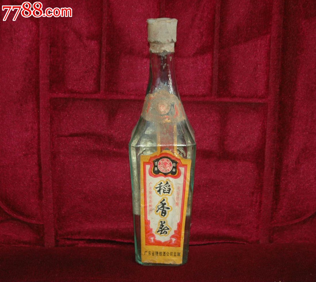 8*年广东阳春县"稻香春"一瓶·包老保真!