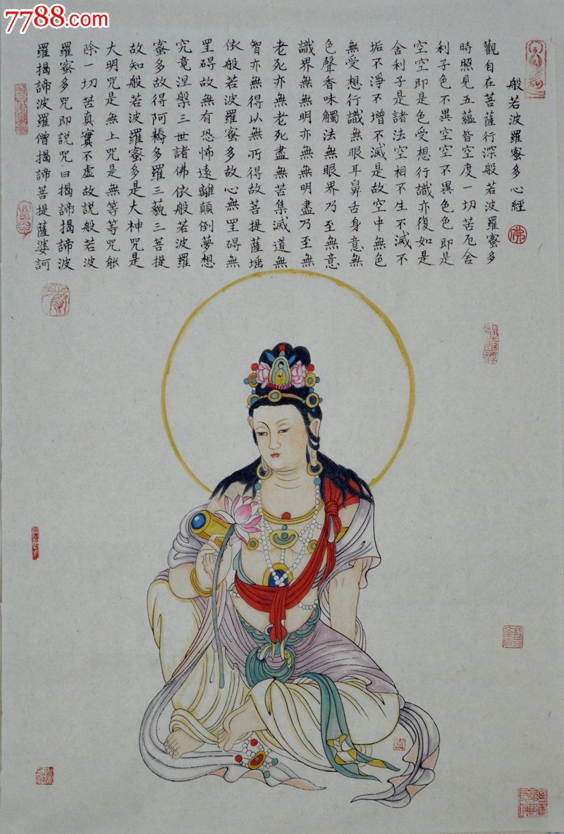 心经观音人物画rw0178
