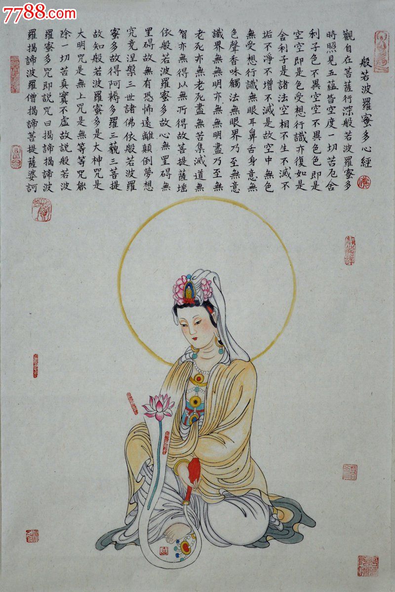 心经观音人物画rw0178
