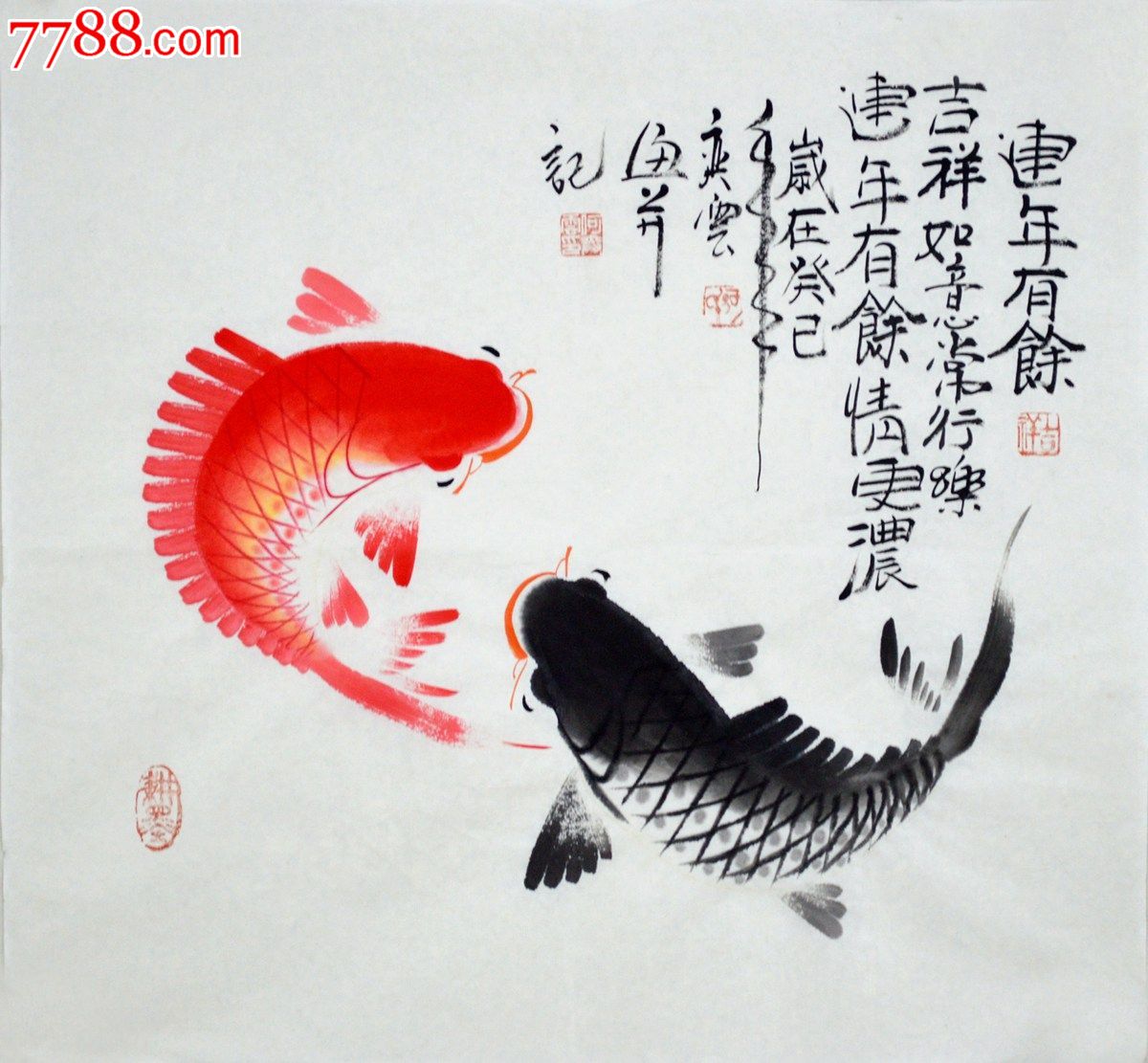 三尺斗方国画鲤鱼图《连年有余》hn1464