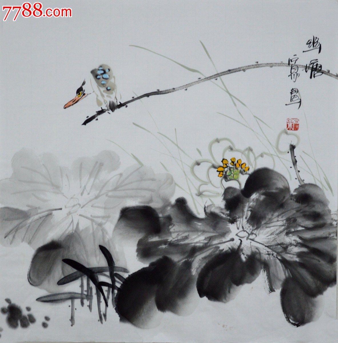 石泉三尺斗方写意花鸟画荷花《幽塘》hn1485