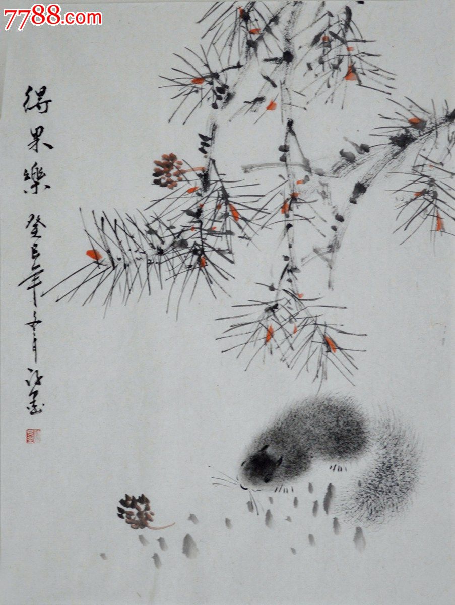 国画松鼠作品《得果乐》hn1526