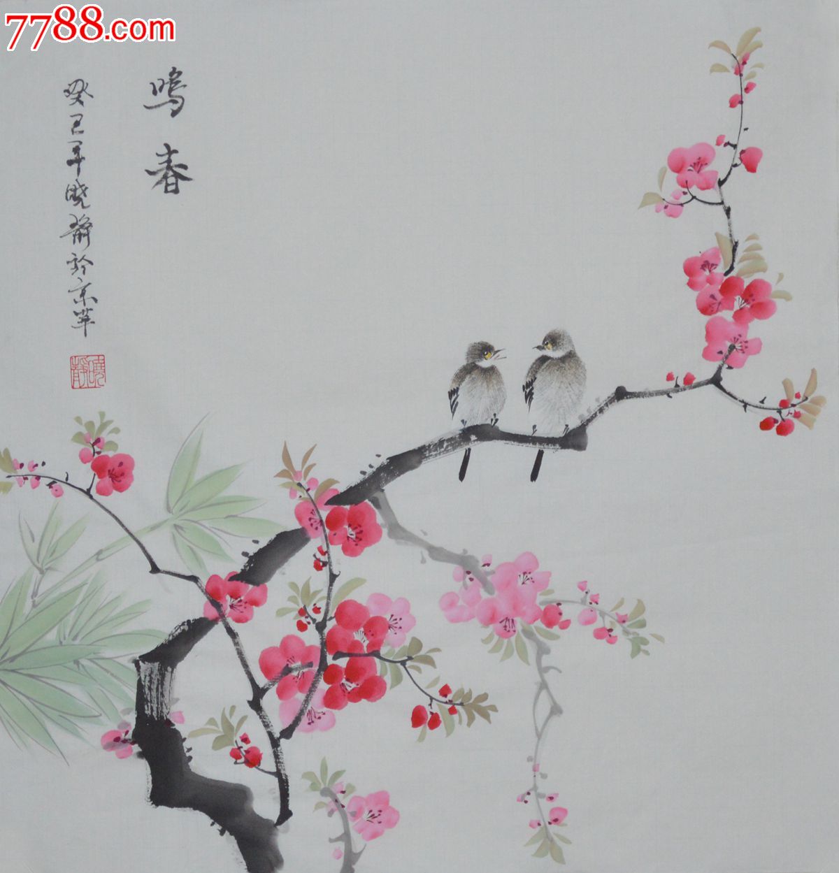 杨迪小品花鸟画作品迎春系列《鸣春》