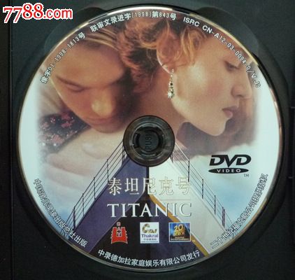 泰坦尼克号-价格:15元-se22526347-vcd/dvd-零售-中国收藏热线