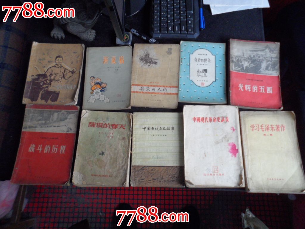 五,六十年代书籍