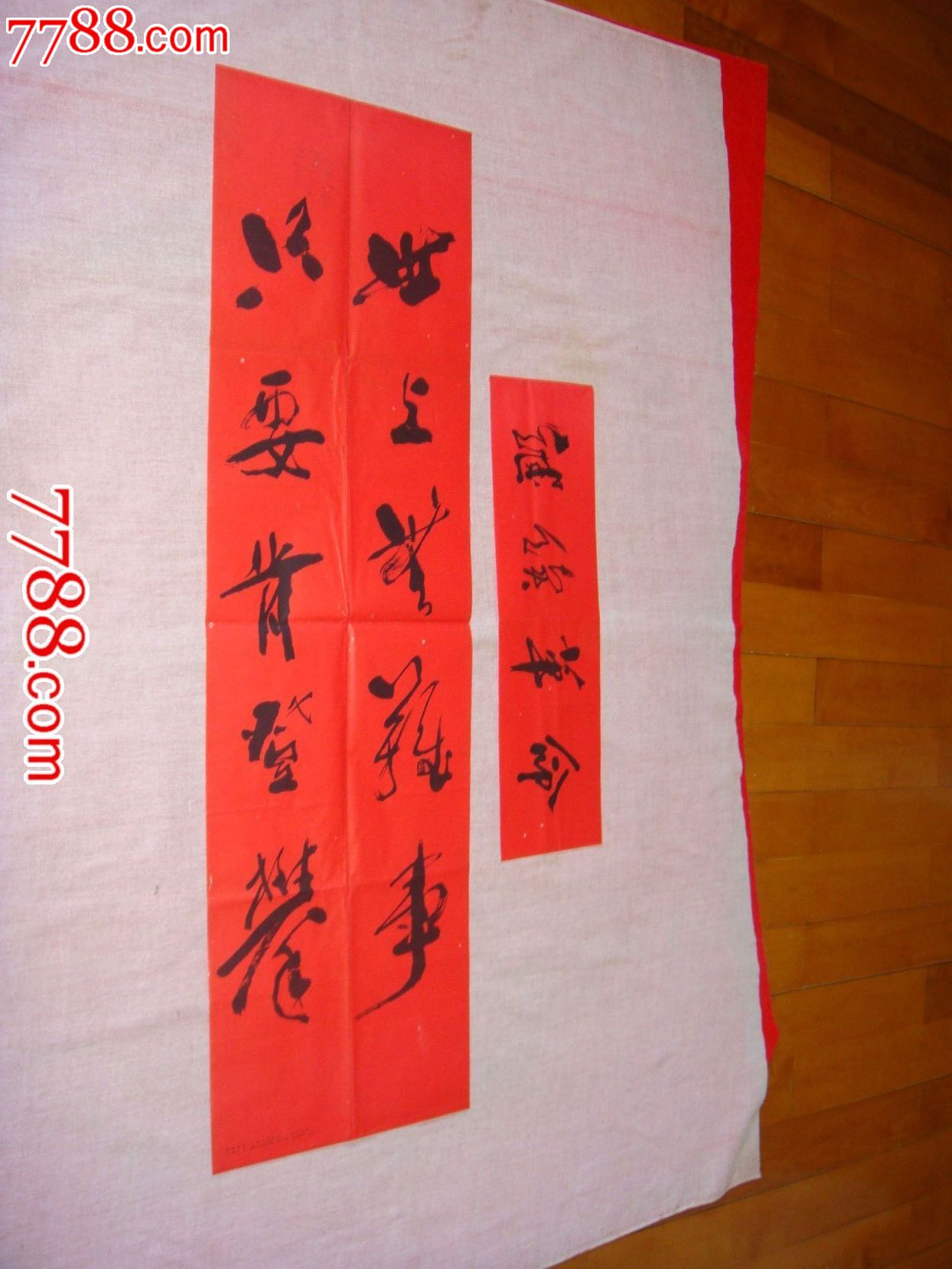 对联.全套.继续革命.