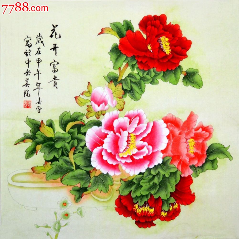 中*美院凌雪花鸟画《花开富贵》-价格:95元-se23134138-花鸟国画原作