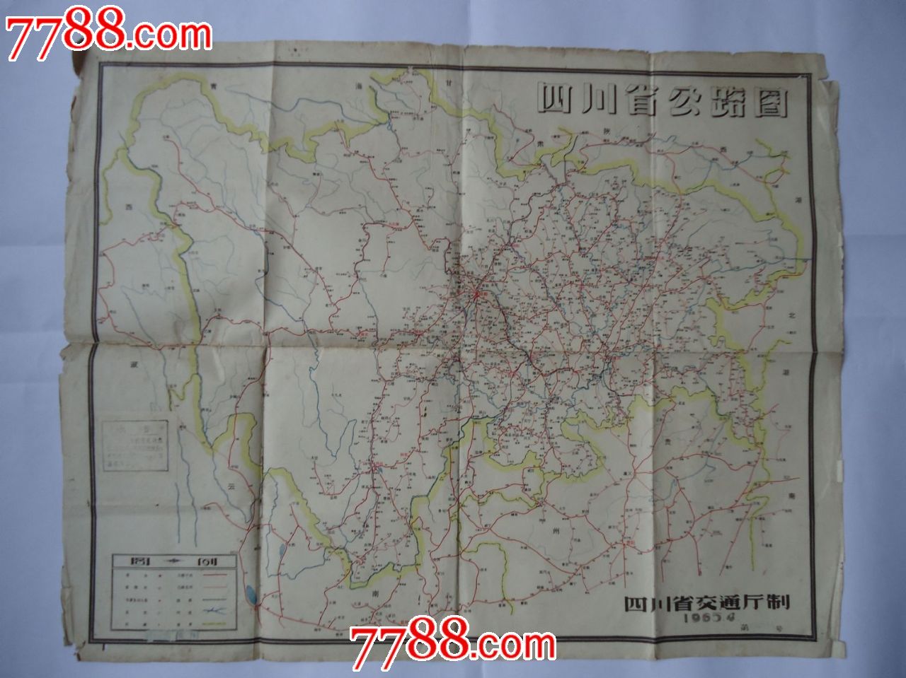 1965年四川省公路图