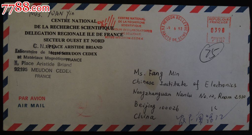 国外邮资机戳,邮北京实寄封(法国)-价格:9元-se23322255-信封/实寄封