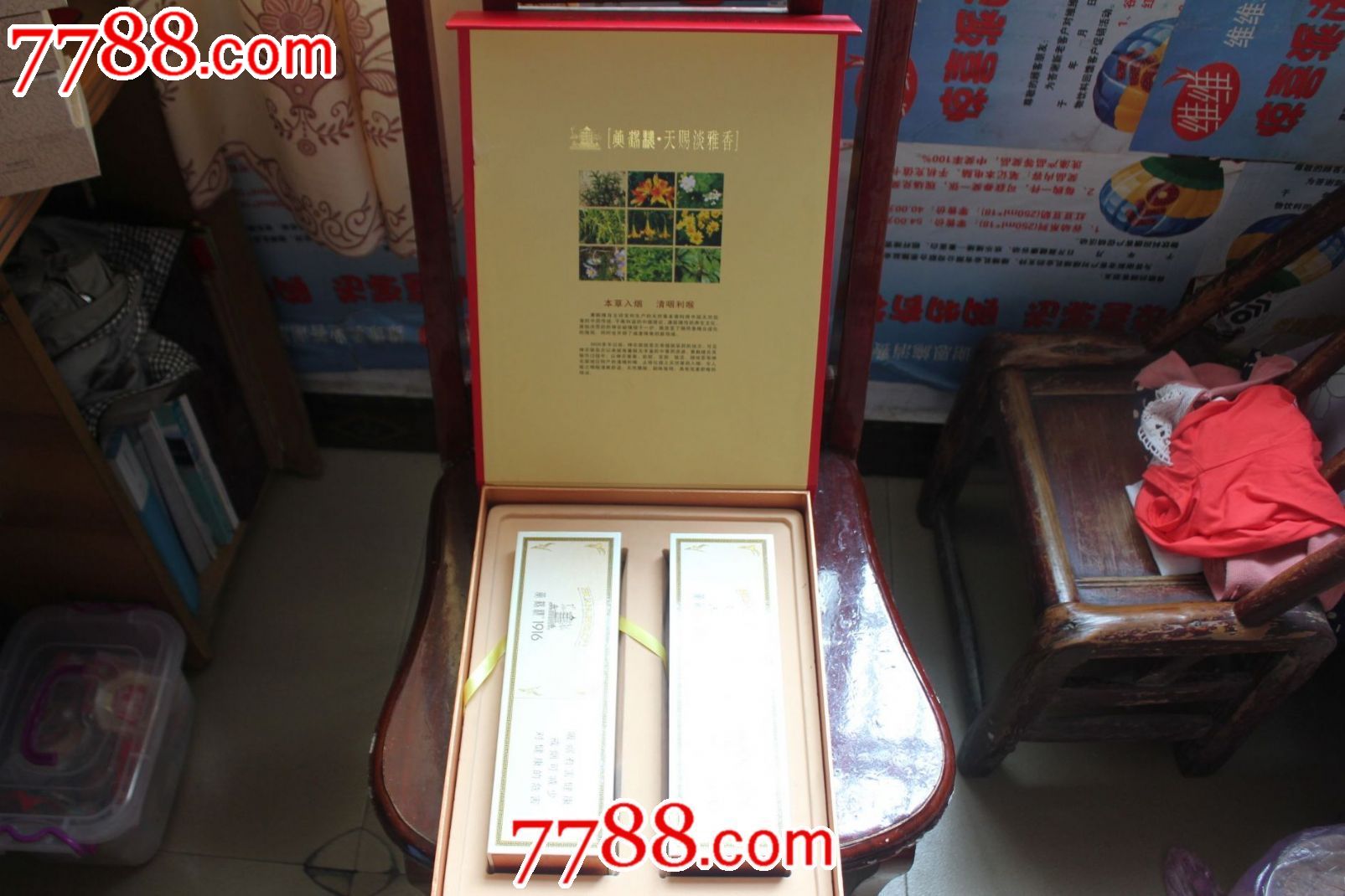 黄鹤楼天赐淡雅香两条装礼品盒(不含内部条盒)