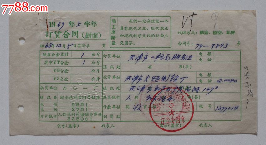 天津贸易公司怎么选？批发采购与货源对接的实用指南