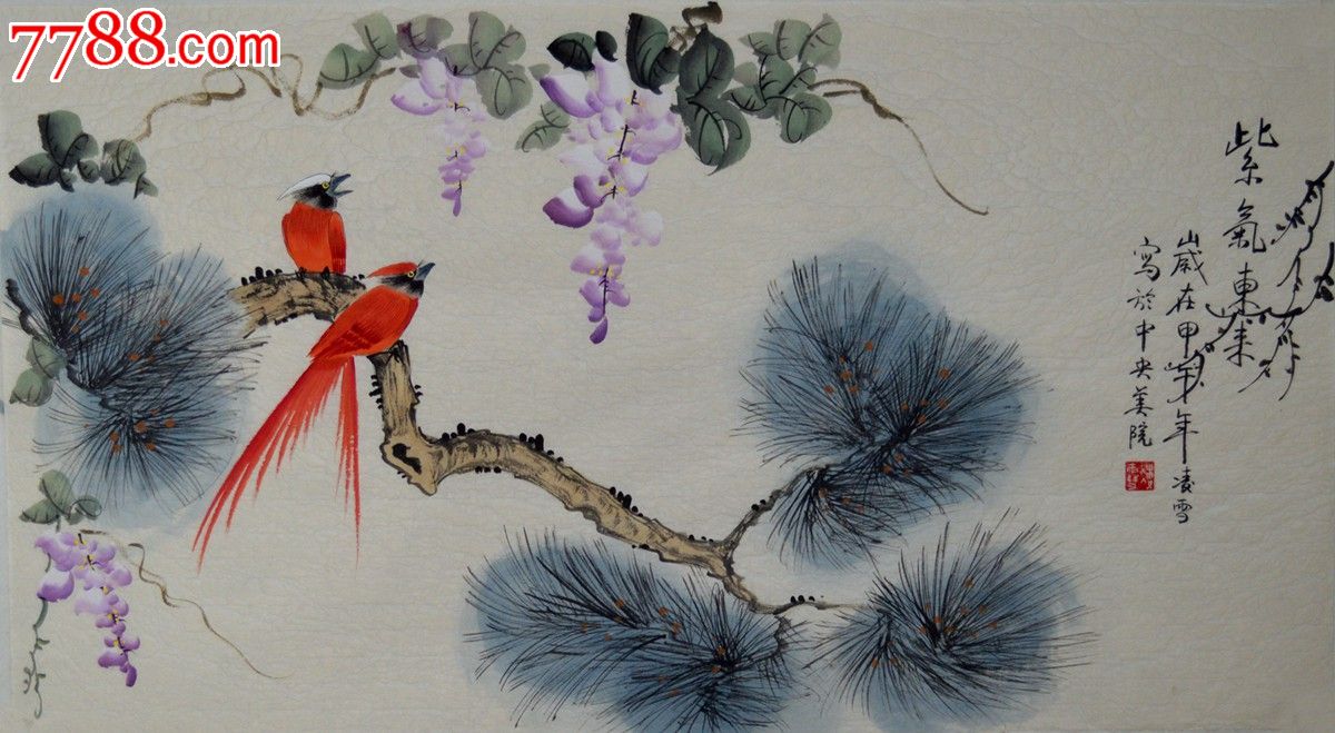 中*美院凌雪花鸟画《紫气东来》