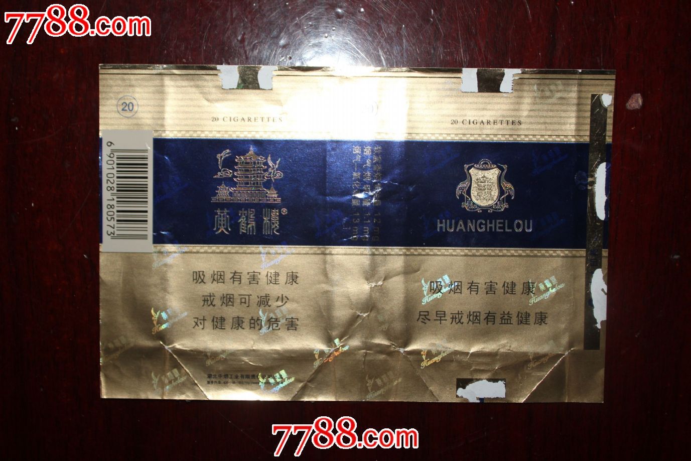 黄鹤楼-蓝(12版)