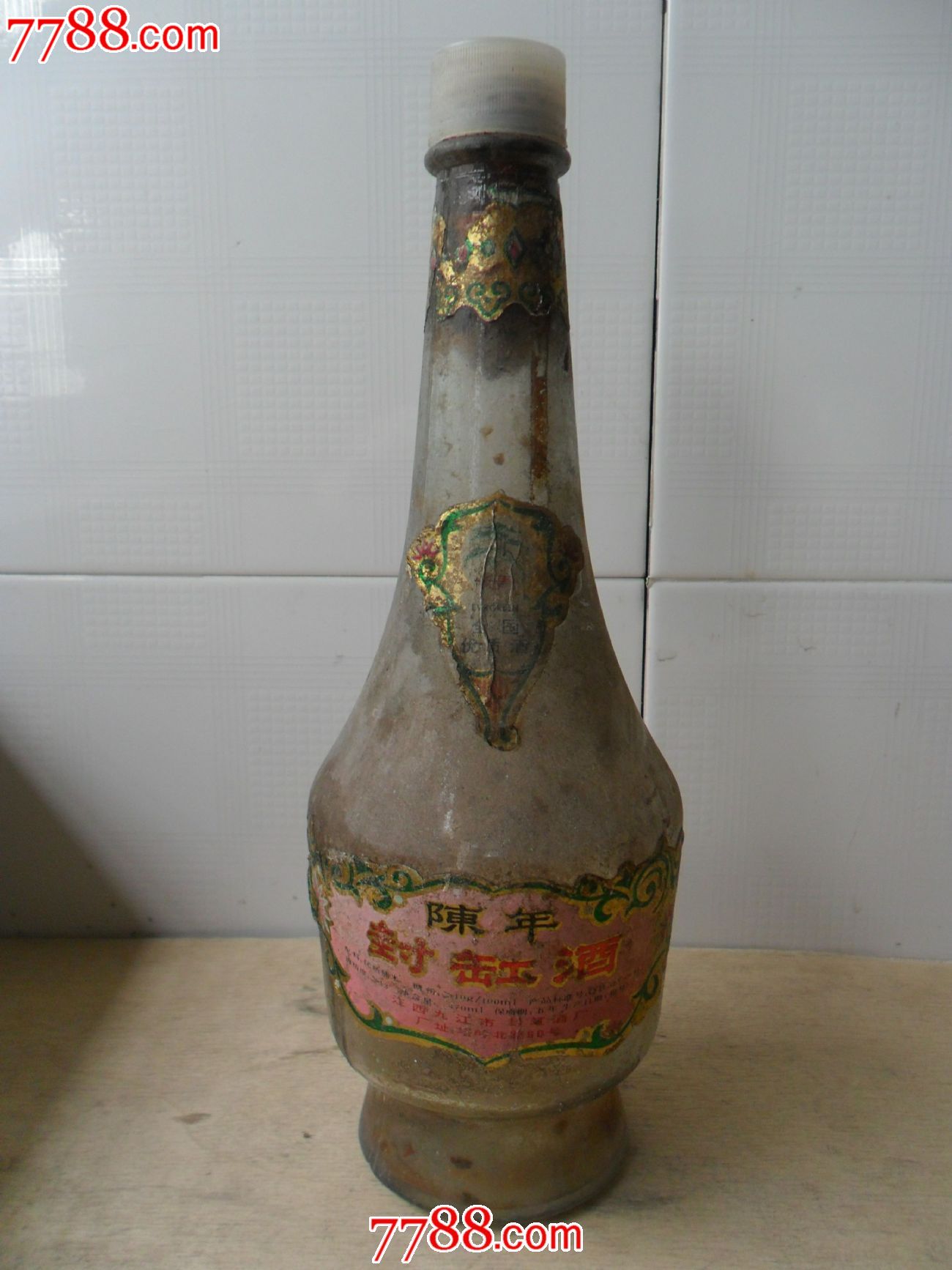老空瓶子【九江.陈年封缸酒】.