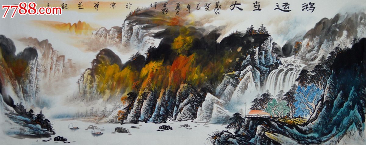 小六尺大气泼彩山水画《鸿运当头》