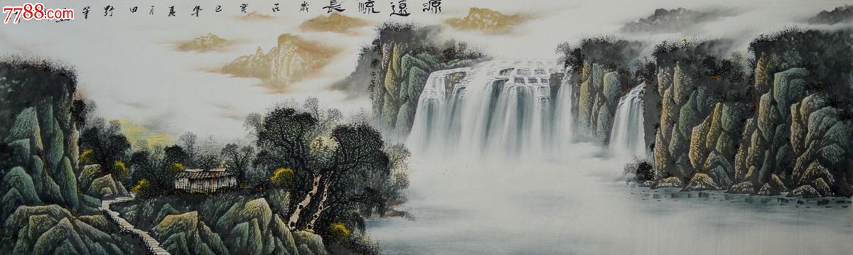 小丈二国画山水画作品《源远流长》