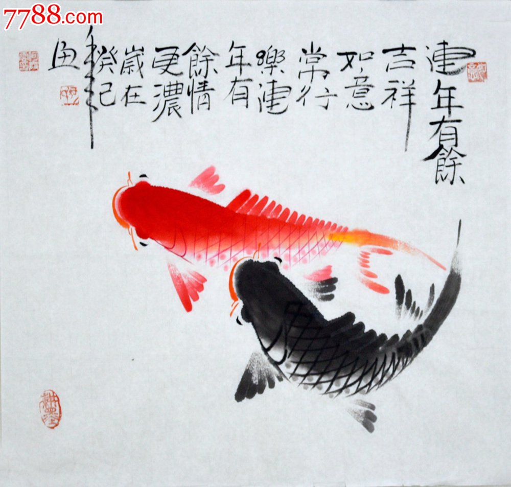 三尺斗方国画鲤鱼图《连年有余》hn1465