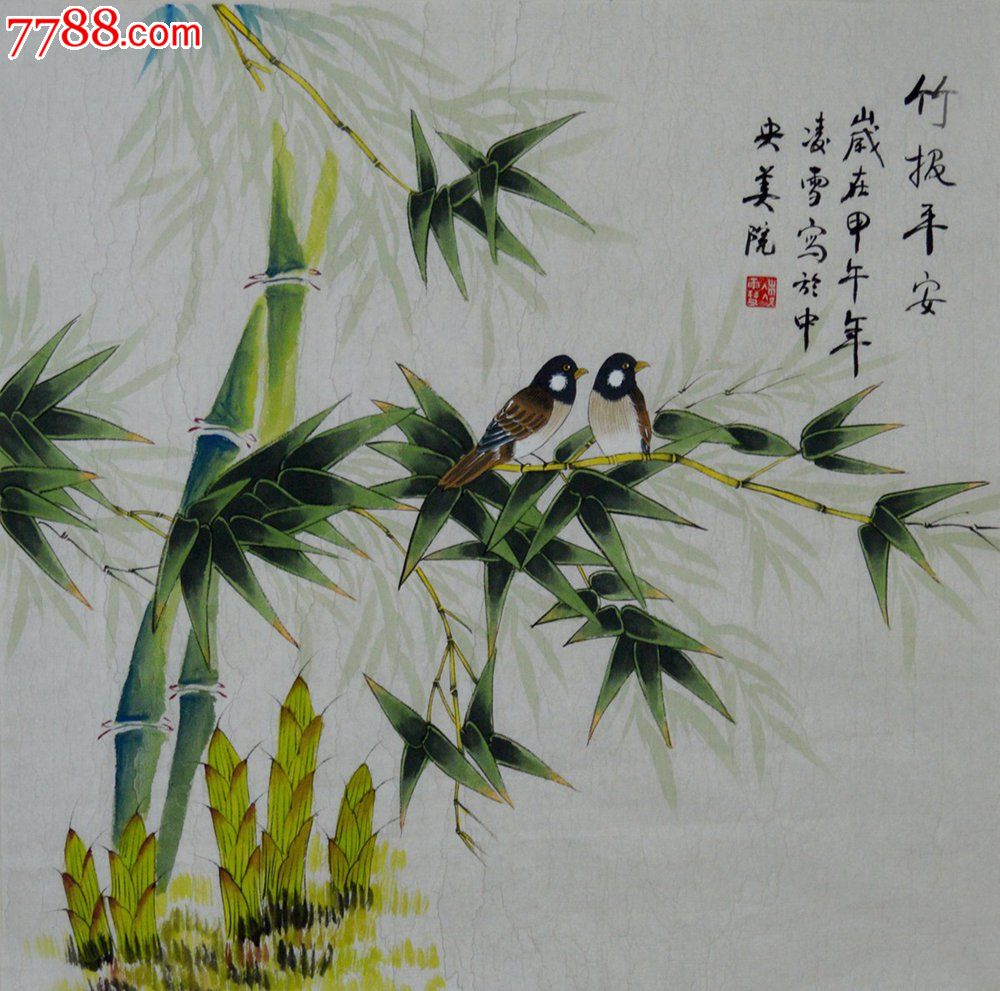 中*美院凌雪花鸟画竹子《竹报平安》