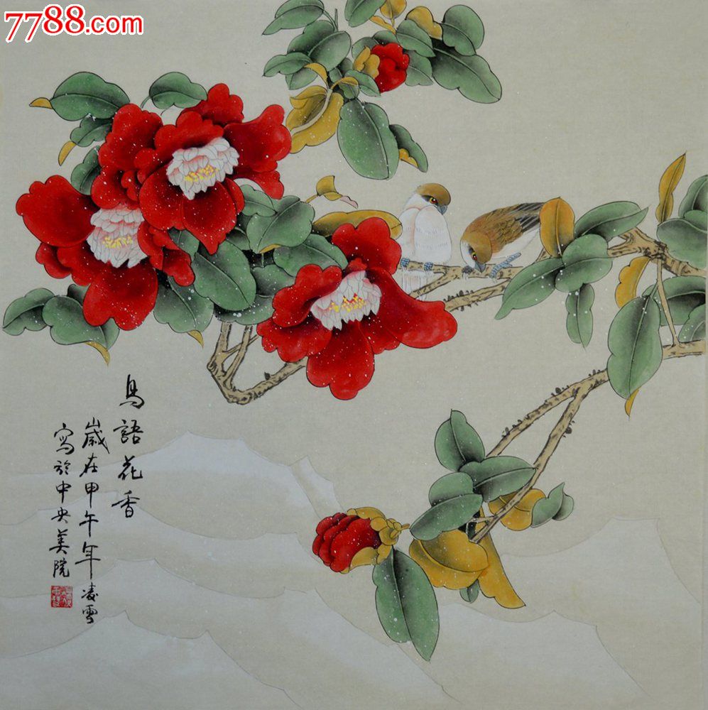中*美院凌雪四尺斗方花鸟画《鸟语花香》hn1336