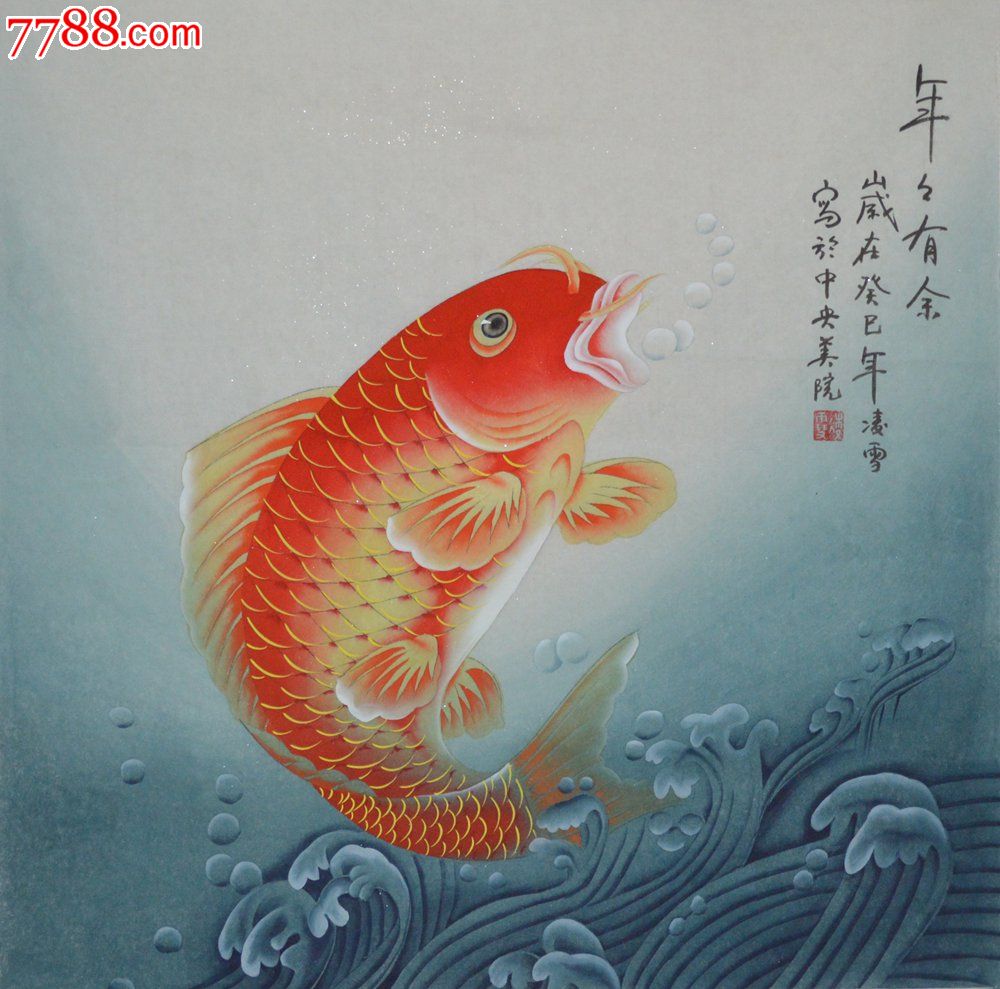 凌雪国画鲤鱼作品《年年有余》