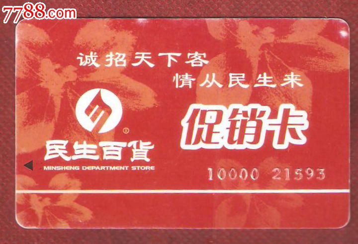 购物新篇章：伊势丹专柜引领时尚潮流