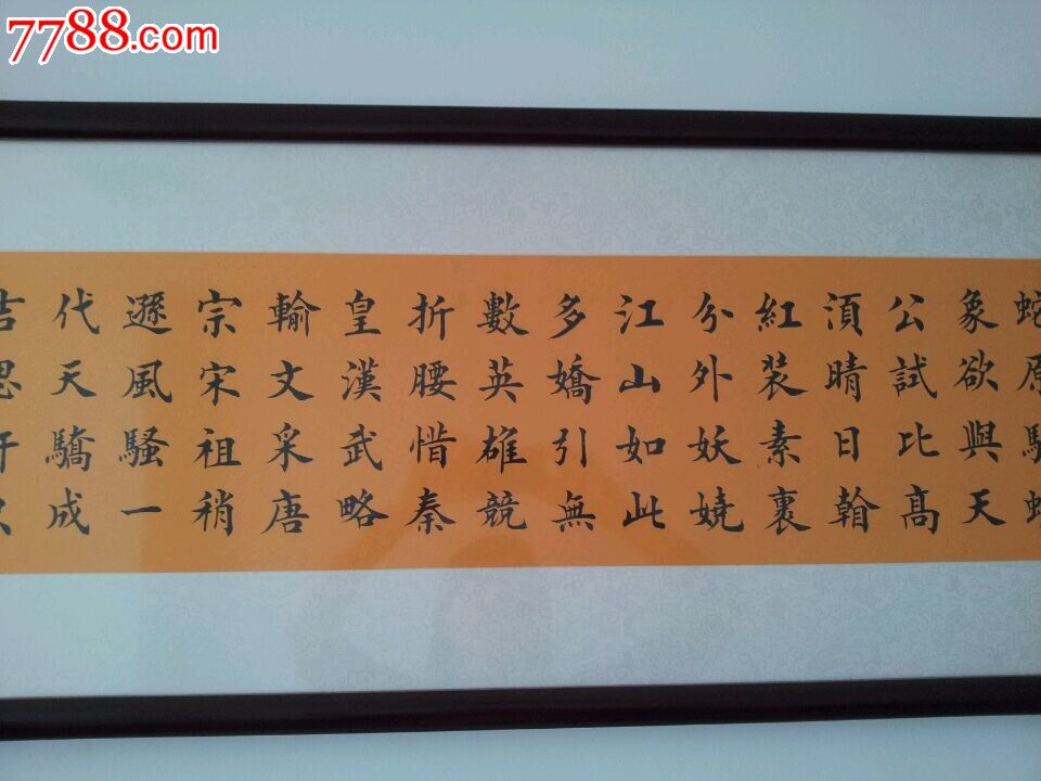 著名书法家刘文焕之精品《沁园春61雪》
