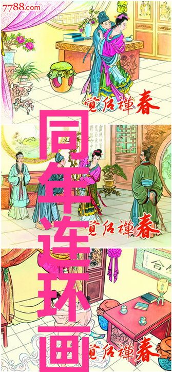 觉后禅春【三版本】【预订】包邮