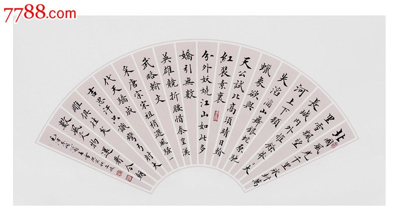 著名书法家刘文焕之精品——沁园春雪